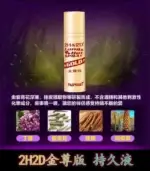 2H2D 金尊版持久液｜純植物提取 無麻木感【杏一藥局】：圖片 5
