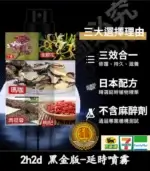 2H2D 黑金版｜延時噴霧 15ML 強效持久【杏一藥局】：圖片 6
