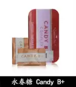 永春糖 Candy B+ Complex｜男性能量糖【杏一藥局】：圖片 2