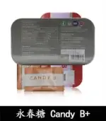 永春糖 Candy B+ Complex｜男性能量糖【杏一藥局】：圖片 3