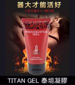 TITAN GEL 泰坦凝膠加強版 - 正品陰莖增大凝膠【杏一藥局】：圖片 2