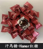 悍馬糖 Hamer｜第一代精力糖，提升戰鬥力【杏一藥局】：圖片 4