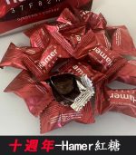 汗馬糖 Hamer 十週年紅糖｜原裝進口-1盒/36顆【杏一藥局】：圖片 4