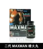 美國Maxman陰莖增大膠囊二代｜增長增粗陰莖【杏一藥局】：圖片 2