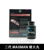 美國Maxman陰莖增大膠囊二代｜增長增粗陰莖【杏一藥局】：圖片 3