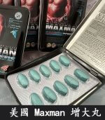 美國【MMC】Maxman加強版鐵盒裝｜強效錠【杏一藥局】：圖片 3