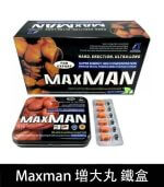 美國MAXMAN增大陰莖加強版 | 24顆鐵盒裝【杏一藥局】：圖片 3