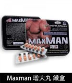 美國MAXMAN增大陰莖加強版 | 24顆鐵盒裝【杏一藥局】：圖片 2