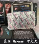 美國【MMC】Maxman加強版鐵盒裝｜強效錠【杏一藥局】：圖片 2
