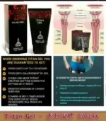 泰坦凝膠 TITAN GEL正品進口 | 增大效果顯著【杏一藥局】：圖片 5