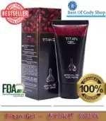泰坦凝膠 TITAN GEL正品進口 | 增大效果顯著【杏一藥局】：圖片 6