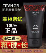 泰坦凝膠 TITAN GEL正品進口 | 增大效果顯著【杏一藥局】