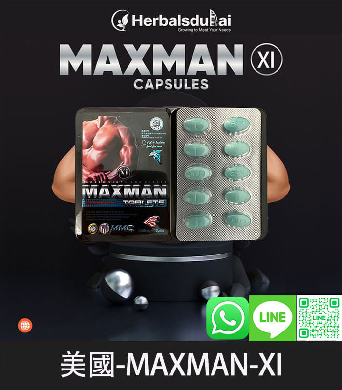 maxman-加強版-03 美國【MMC】Maxman加強版鐵盒裝|強效錠【杏一藥局】:圖片 1