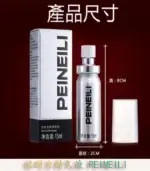倍耐力 PEINEILI 男士外用持久噴霧 15ml【杏一藥局】：圖片 4