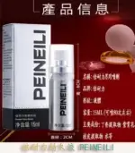 倍耐力 PEINEILI 男士外用持久噴霧 15ml【杏一藥局】：圖片 6