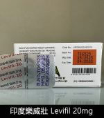 印度樂威壯 Levifil-20 伐地那非 助勃-1板10顆【杏一藥局】：圖片 3