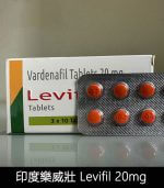 印度樂威壯 Levifil-20 伐地那非 助勃-1板10顆【杏一藥局】：圖片 2