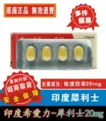 印度犀利士 Tadacip 20mg｜Cipla 原裝進口【杏一藥局】：圖片 3