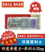 印度犀利士 Tadacip 20mg｜Cipla 原裝進口【杏一藥局】：圖片 4