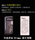 印度神油 Climax｜經典延時噴劑｜強效控時【杏一藥局】：圖片 6