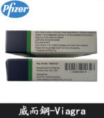 威而鋼 VIAGRA 100mg｜輝瑞原廠授權正品丨1盒/4顆【杏一藥局】：圖片 4