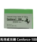 馬牌威而鋼 Cenforce-100｜助勃+硬度 100mg【杏一藥局】：圖片 3