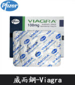 威而鋼 VIAGRA 100mg｜輝瑞原廠授權正品丨1盒/4顆【杏一藥局】：圖片 3