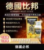 德國必邦｜原廠進口 提升性欲+持久無憂【杏一藥局】