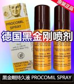 德國黑金剛持久液（原廠）無色無味麻醉類-1瓶15ml【杏一藥局】