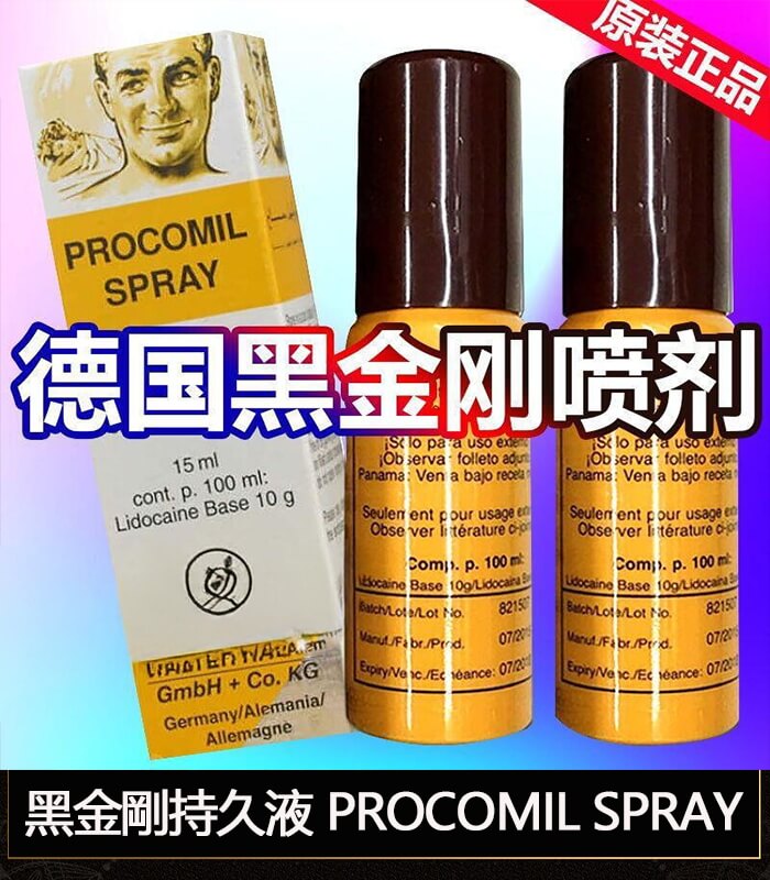 德國黑金剛持久液 德國黑金剛持久液(原廠)無色無味麻醉類-1瓶15ml【杏一藥局】:圖片 1