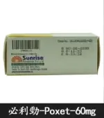 必利勁 Priligy 60mg｜有效治療早洩、延時神器【杏一藥局】：圖片 4