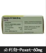 必利勁 Priligy 60mg｜有效治療早洩、延時神器【杏一藥局】：圖片 3