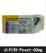 必利勁 Priligy 60mg｜有效治療早洩、延時神器【杏一藥局】：圖片 2