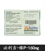 綠P必利吉 Super P-force 160mg｜助勃+持久【杏一藥局】：圖片 4