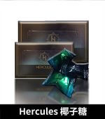 大力神椰子糖 Hercules 汗馬糖｜煥發活力【杏一藥局】：圖片 2