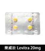樂威壯 LEVITRA 20mg 15分鐘快速起效 4粒/1盒【杏一藥局】：圖片 4