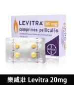 樂威壯 LEVITRA 20mg 15分鐘快速起效 4粒/1盒【杏一藥局】：圖片 2