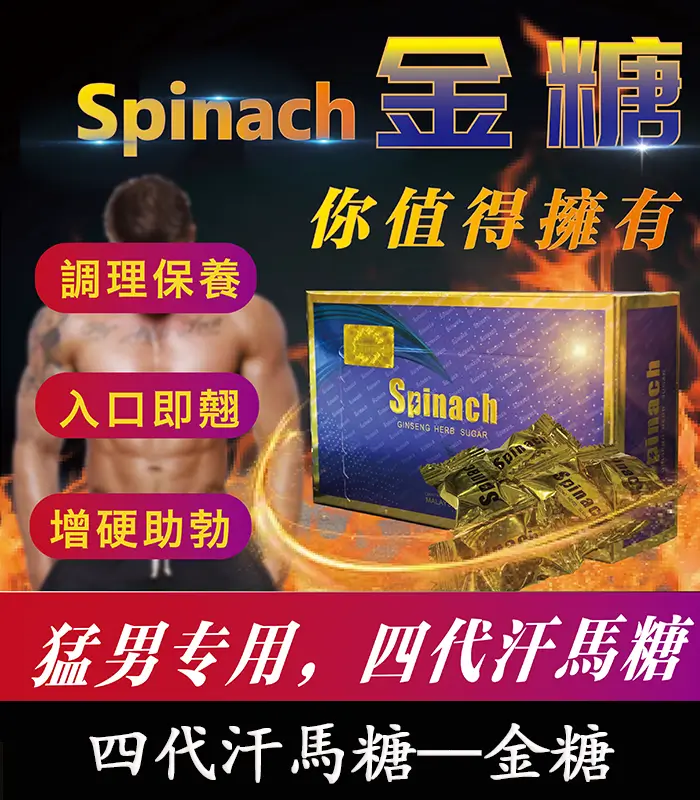 汗馬糖 Spinach 金糖-01 金糖 Hamer 第四代汗馬糖 Spinach 1盒30顆【杏一藥局】:圖片 1