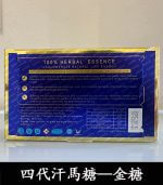 金糖 Hamer 第四代汗馬糖 Spinach 1盒30顆【杏一藥局】：圖片 3