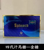 金糖 Hamer 第四代汗馬糖 Spinach 1盒30顆【杏一藥局】：圖片 2