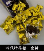 金糖 Hamer 第四代汗馬糖 Spinach 1盒30顆【杏一藥局】：圖片 4