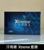 藍糖 Xtreme 第三代汗馬糖｜馬來原研 1盒30顆【杏一藥局】：圖片 2