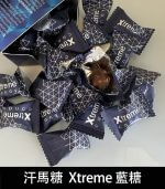 藍糖 Xtreme 第三代汗馬糖｜馬來原研 1盒30顆【杏一藥局】：圖片 4