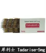 犀利士 5mg 每日錠｜Tadarise-5MG 改善攝護腺【杏一藥局】：圖片 4