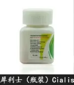 瓶裝犀利士 Cialis 20mg｜30粒/1瓶-禮來原廠正品【杏一藥局】：圖片 2