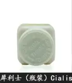 瓶裝犀利士 Cialis 20mg｜30粒/1瓶-禮來原廠正品【杏一藥局】：圖片 4