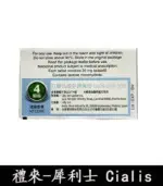 犀利士 Cialis 20mg｜原廠正品 36小時 4粒/1盒【杏一藥局】：圖片 6