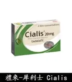 犀利士 Cialis 20mg｜原廠正品 36小時 4粒/1盒【杏一藥局】：圖片 3