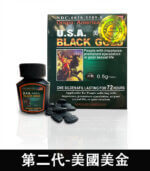 美國黑金 USA Black Gold｜進口正品 1瓶16顆【杏一藥局】：圖片 2